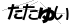 CAPTCHA